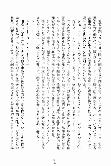 ましかん！ 乙女たちは魔法士官, 日本語