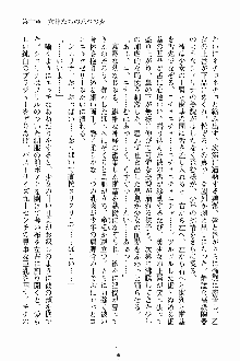 ましかん！ 乙女たちは魔法士官, 日本語