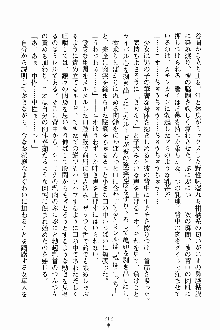 ましかん！ 乙女たちは魔法士官, 日本語