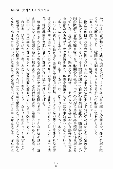 ましかん！ 乙女たちは魔法士官, 日本語