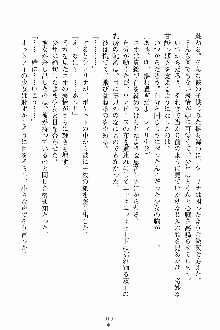 ましかん！ 乙女たちは魔法士官, 日本語