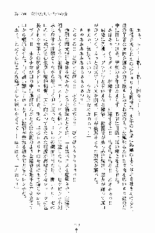 ましかん！ 乙女たちは魔法士官, 日本語