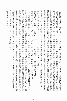 ましかん！ 乙女たちは魔法士官, 日本語