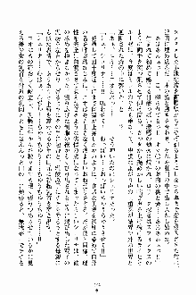 ましかん！ 乙女たちは魔法士官, 日本語