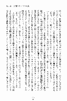 ましかん！ 乙女たちは魔法士官, 日本語