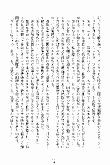 ましかん！ 乙女たちは魔法士官, 日本語