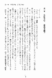 ましかん！ 乙女たちは魔法士官, 日本語