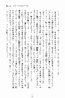 ましかん！ 乙女たちは魔法士官, 日本語