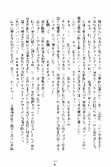 ましかん！ 乙女たちは魔法士官, 日本語