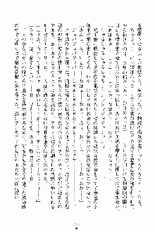 ましかん！ 乙女たちは魔法士官, 日本語