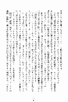 ましかん！ 乙女たちは魔法士官, 日本語