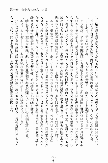 ましかん！ 乙女たちは魔法士官, 日本語