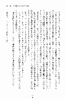 ましかん！ 乙女たちは魔法士官, 日本語