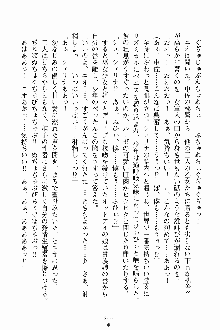 ましかん！ 乙女たちは魔法士官, 日本語