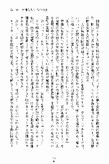 ましかん！ 乙女たちは魔法士官, 日本語