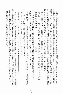 ましかん！ 乙女たちは魔法士官, 日本語