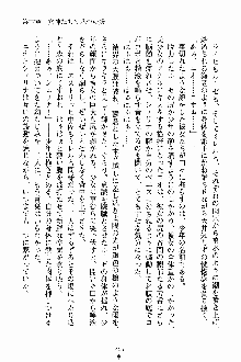 ましかん！ 乙女たちは魔法士官, 日本語