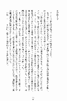 ましかん！ 乙女たちは魔法士官, 日本語