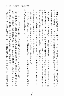 ましかん！ 乙女たちは魔法士官, 日本語