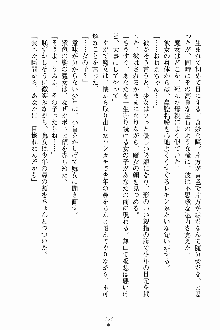 ましかん！ 乙女たちは魔法士官, 日本語