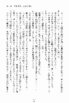 ましかん！ 乙女たちは魔法士官, 日本語