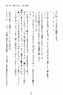 ましかん！ 乙女たちは魔法士官, 日本語