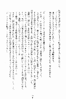 ましかん！ 乙女たちは魔法士官, 日本語