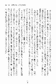 ましかん！ 乙女たちは魔法士官, 日本語