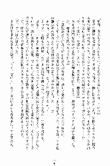 ましかん！ 乙女たちは魔法士官, 日本語