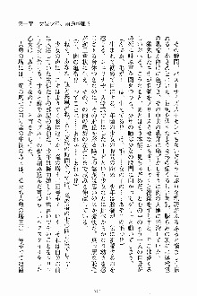 ましかん！ 乙女たちは魔法士官, 日本語