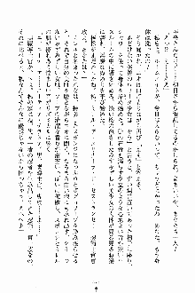 ましかん！ 乙女たちは魔法士官, 日本語