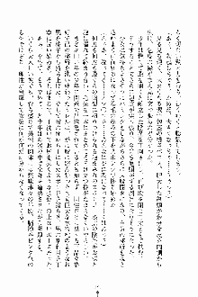 ましかん！ 乙女たちは魔法士官, 日本語