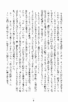 ましかん！ 乙女たちは魔法士官, 日本語