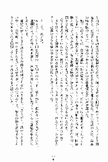 ましかん！ 乙女たちは魔法士官, 日本語