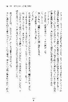 ましかん！ 乙女たちは魔法士官, 日本語