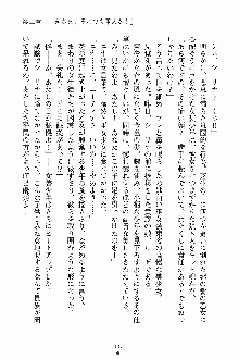 ましかん！ 乙女たちは魔法士官, 日本語