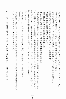 ましかん！ 乙女たちは魔法士官, 日本語