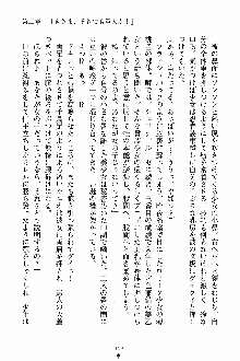 ましかん！ 乙女たちは魔法士官, 日本語