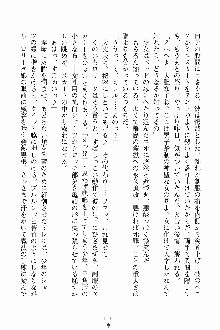 ましかん！ 乙女たちは魔法士官, 日本語