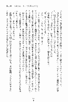 ましかん！ 乙女たちは魔法士官, 日本語