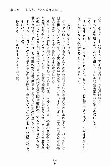 ましかん！ 乙女たちは魔法士官, 日本語