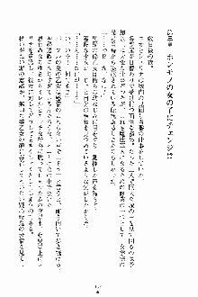 ましかん！ 乙女たちは魔法士官, 日本語