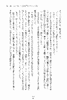 ましかん！ 乙女たちは魔法士官, 日本語