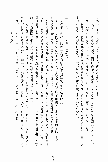 ましかん！ 乙女たちは魔法士官, 日本語