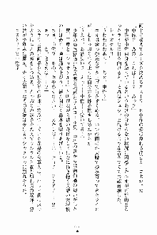 ましかん！ 乙女たちは魔法士官, 日本語