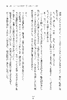 ましかん！ 乙女たちは魔法士官, 日本語