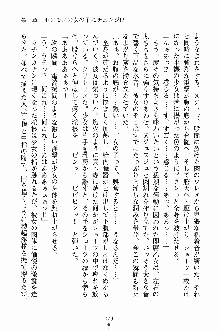 ましかん！ 乙女たちは魔法士官, 日本語