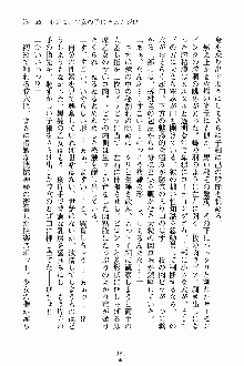 ましかん！ 乙女たちは魔法士官, 日本語