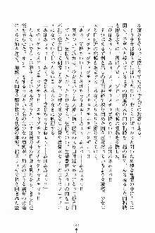 ましかん！ 乙女たちは魔法士官, 日本語