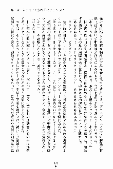 ましかん！ 乙女たちは魔法士官, 日本語